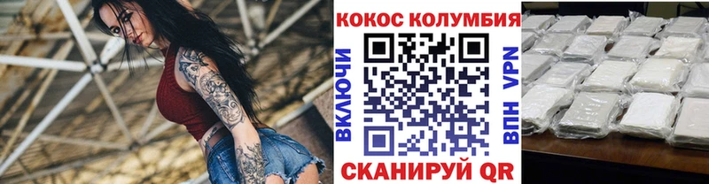 Cocaine Эквадор  Купить  Малоархангельск 