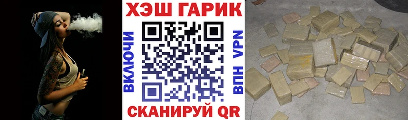 ГАШ гашик Малоархангельск