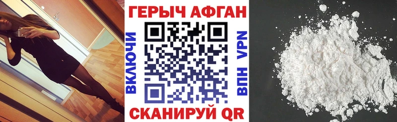 Героин VHQ  Купить  Малоархангельск 