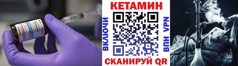 КЕТАМИН ketamine  Купить  Малоархангельск 