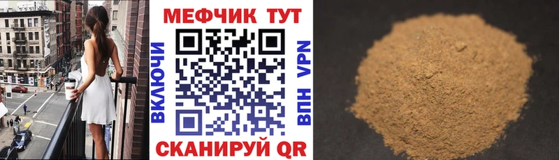 Купить закладки  Малоархангельск  МЕФ VHQ 