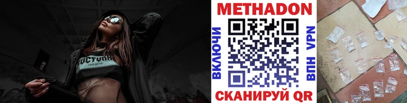 Купить Малоархангельск Метадон methadone