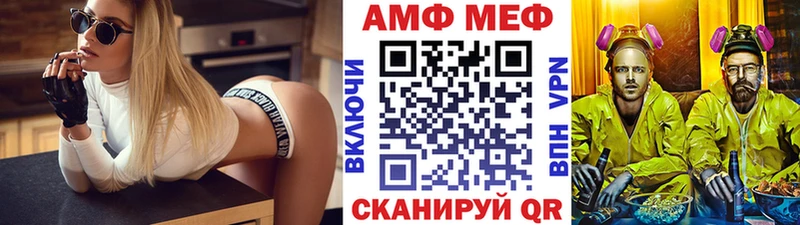 Купить где Малоархангельск МЕТАМФЕТАМИН витя